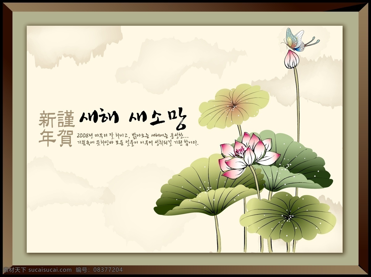 矢量 水墨 荷花 矢量图