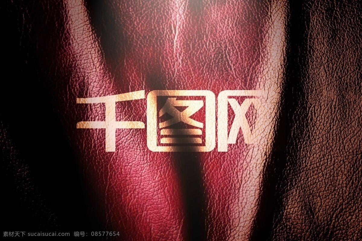 皮革 logo 样机