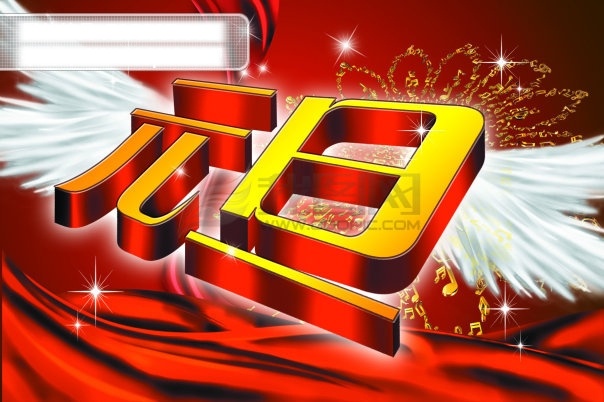 元旦 元旦素材 元旦图片 节日素材 2015 新年 春节 元宵