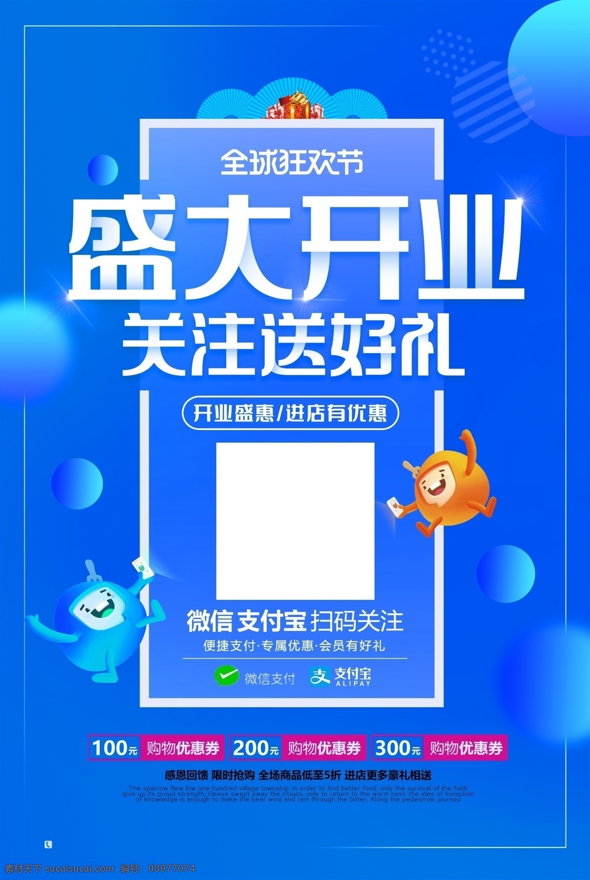 扫一扫促销 酒吧 夜店 主题 派对 ktv 夜场 娱乐 活动 扫一扫 促销 二维码 品牌推广 分层