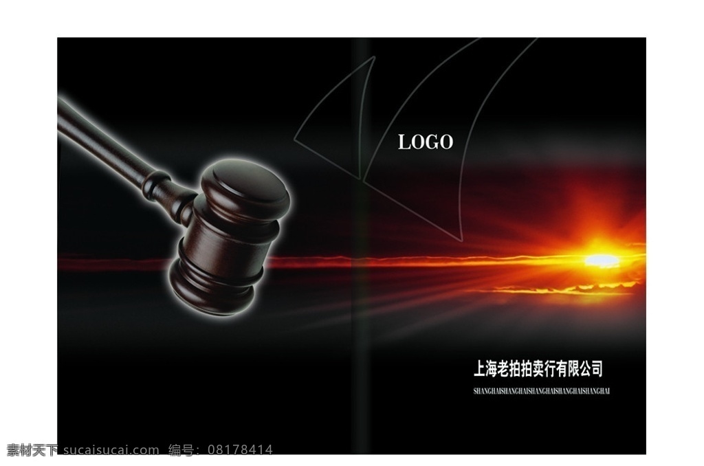拍卖 公司 画册 封面设计 拍卖行 拍卖公司 晨光 朝霞 拍卖锤 黑色封面 朝阳 画册设计 广告设计模板 源文件