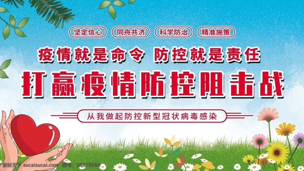 防控疫情 疫情 抗击新冠肺炎 新型冠状肺炎 新冠肺炎 抗击肺炎 打赢疫情防控 阻击战 疫情报告登记 报告登记制度 疫情报告 疫情说明 疫情登记 传染病 卫生室疫情 村卫生室疫情 众志成城 抗击疫情 卫生服务中心 街道办 生活百科 冠状病毒 新型冠状病毒 坚定信心 同舟共济 科学防治 精准施策 展板模板