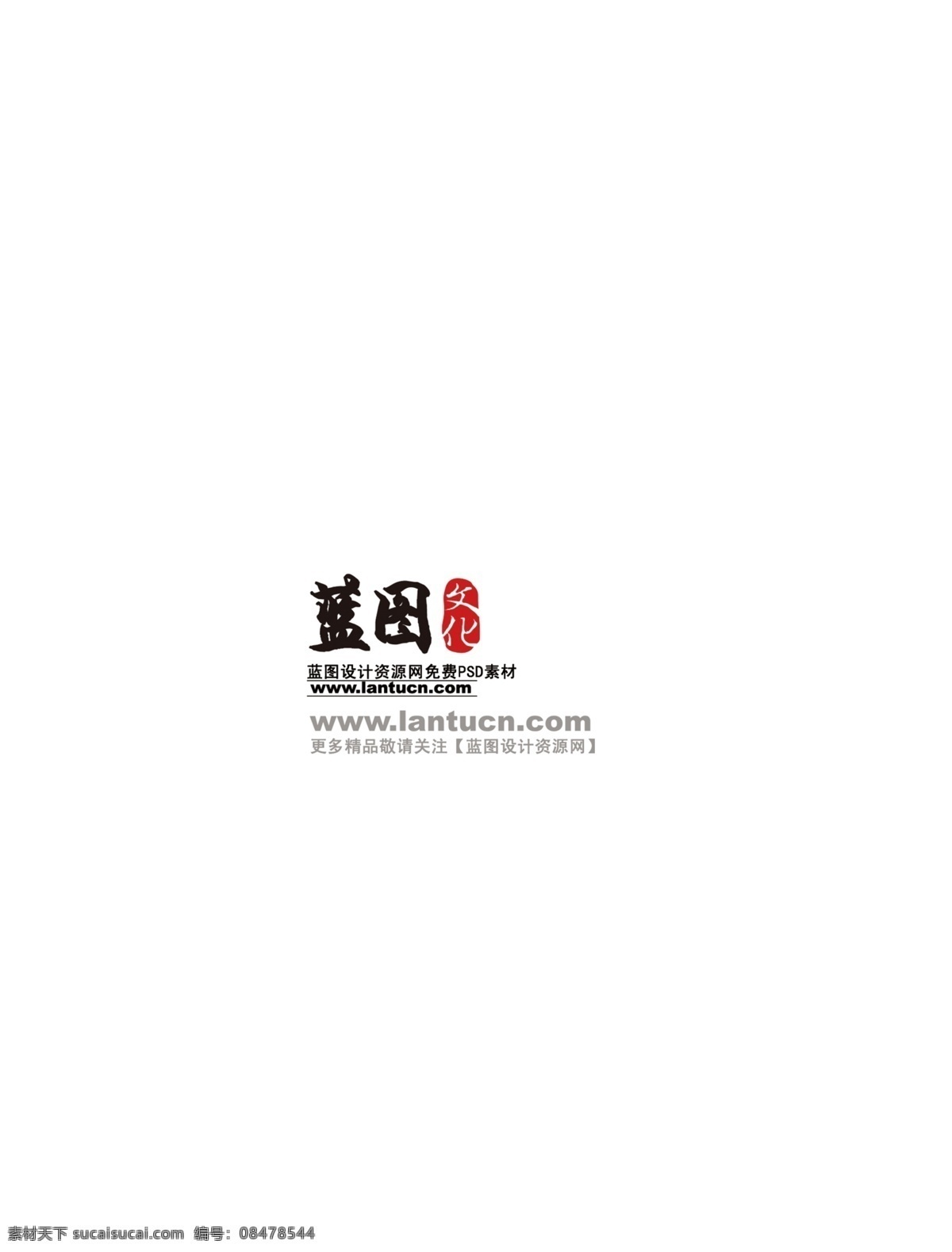 新 东 仁 医院 广告 招贴 健康 标准 psd源文件