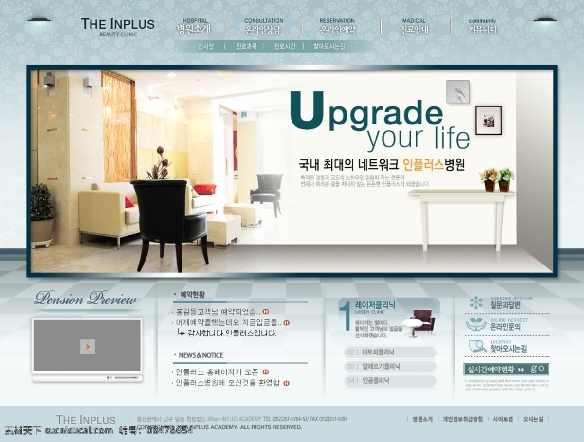 家具 家私 企业网站 模板 韩国风格 椅子 网页素材 网页模板