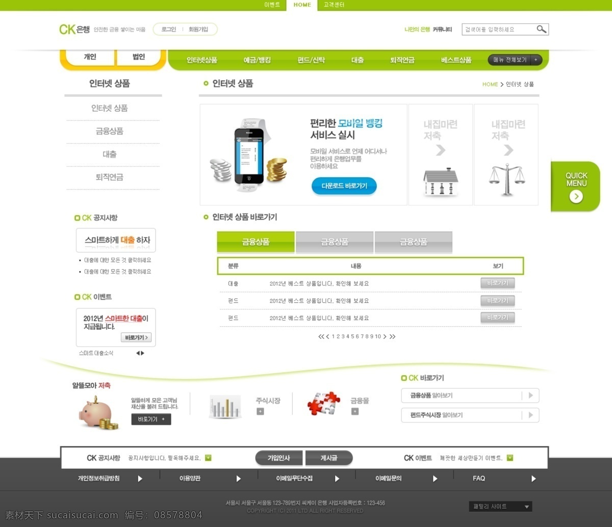 彩色网页 公司网页 公司网站 国际金融 国外网页 韩 韩文网页 金币 金融商务 金融网页 网页设计 模板下载 网页 网站 网站设计 企业网站 页面制作 网页样式 网页装饰 网页版式 投资 理财网页 投资理财 it网页 银行网页 银行卡 企业网页 投资网页 培训网页 it教育 商业教育 商务网站 服务网站 学习网站 设计网站 网页素材 网站首页 网页制作 时尚网页 韩文页面 网页模板