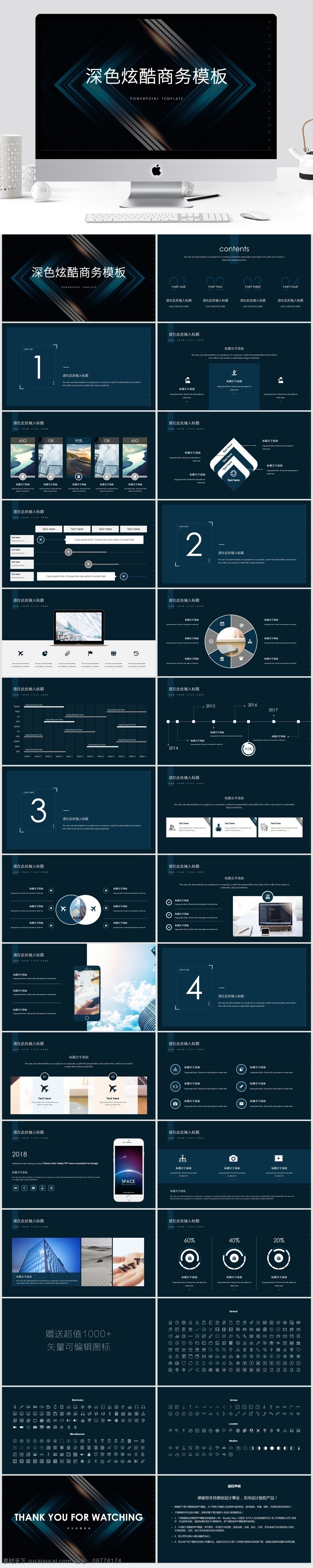 深色 炫 酷 商务 科技工作 汇报 模板 炫酷 科技 ppt模板 工作汇报