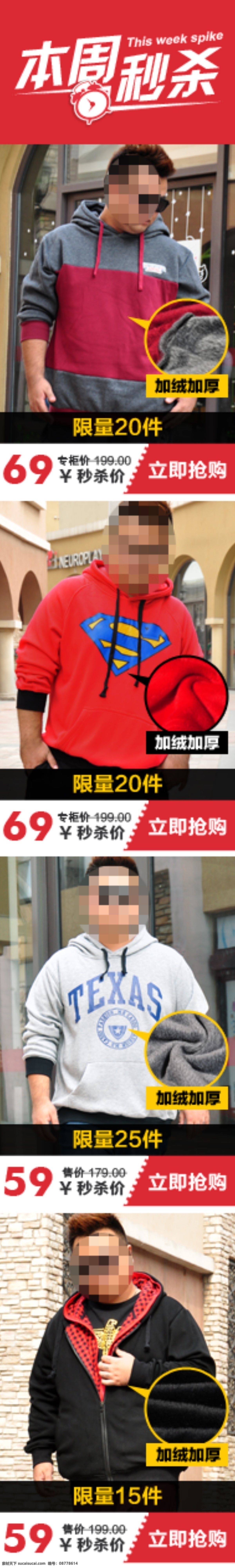 左侧 分类 导航 闹钟 限量抢购 左侧分类导航 加绒加厚 本周秒杀 原创设计 原创淘宝设计