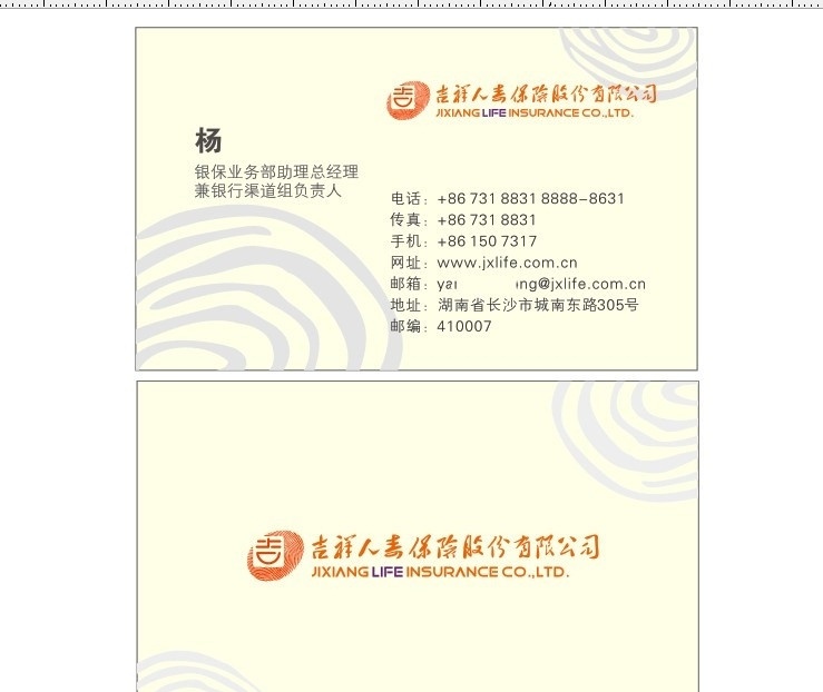 吉祥人寿标志 矢量 标志 吉祥人寿 保险公司 logo 名片 企业 标识标志图标