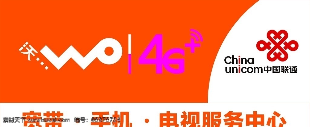 沃4g 4g 沃 联通 logo 标志 标志图标 公共标识标志