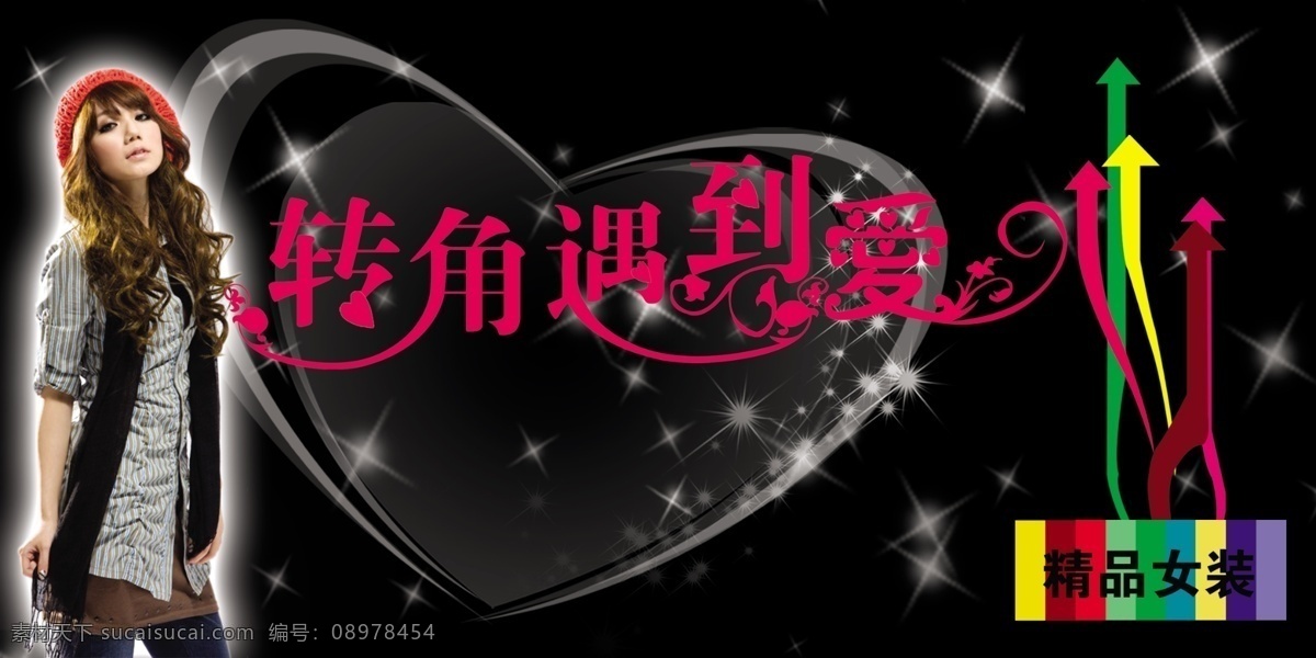 精品 女装 门 头 精品女装 字体设计 门头设计 时尚服饰 分层 源文件
