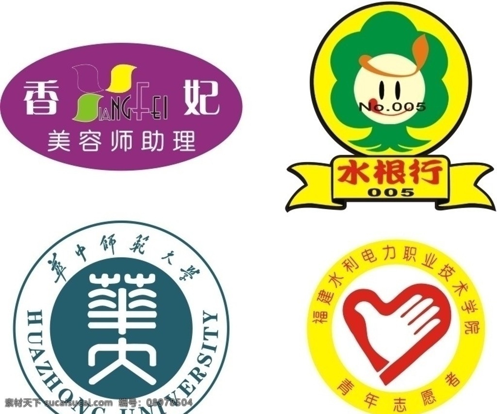 四款胸牌 香妃 水根行 胸牌 美中师范大学 青年 自愿者 名片卡片 矢量