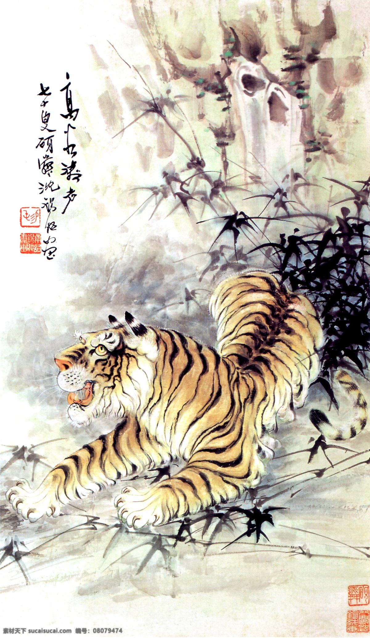 卧虎 沈锡纯 国画 虎 竹子 绘画书法 文化艺术