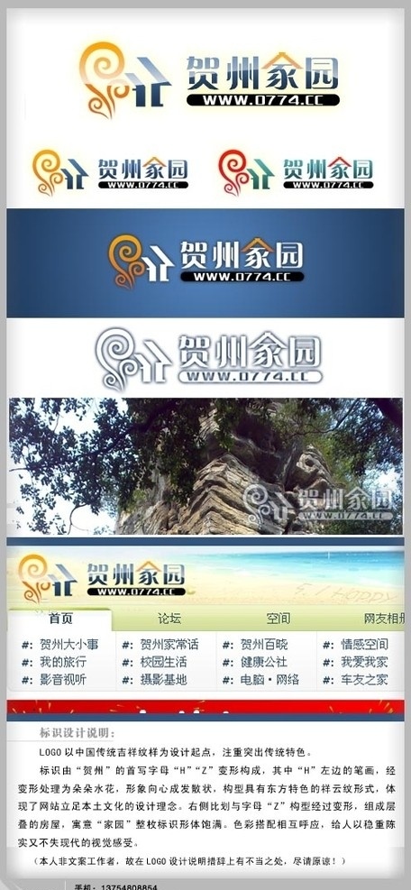 企业网站 logo 企业 网站 logo设计 标志 蓝黄 清爽 ui 简约 旋转纹 家园 公司 组织 标识标志图标 矢量