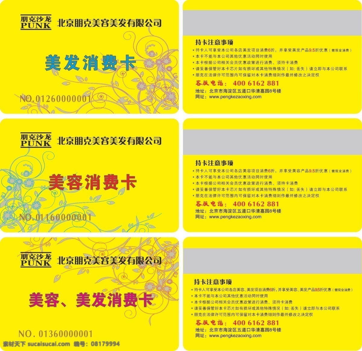 会员卡 金卡 卡片 名片卡片 矢量 名片卡 广告设计名片