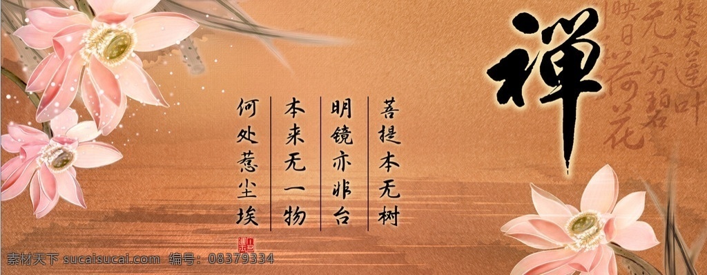 禅背景 禅 禅意 佛 茶文化 禅道 茶道 古典文化 分层