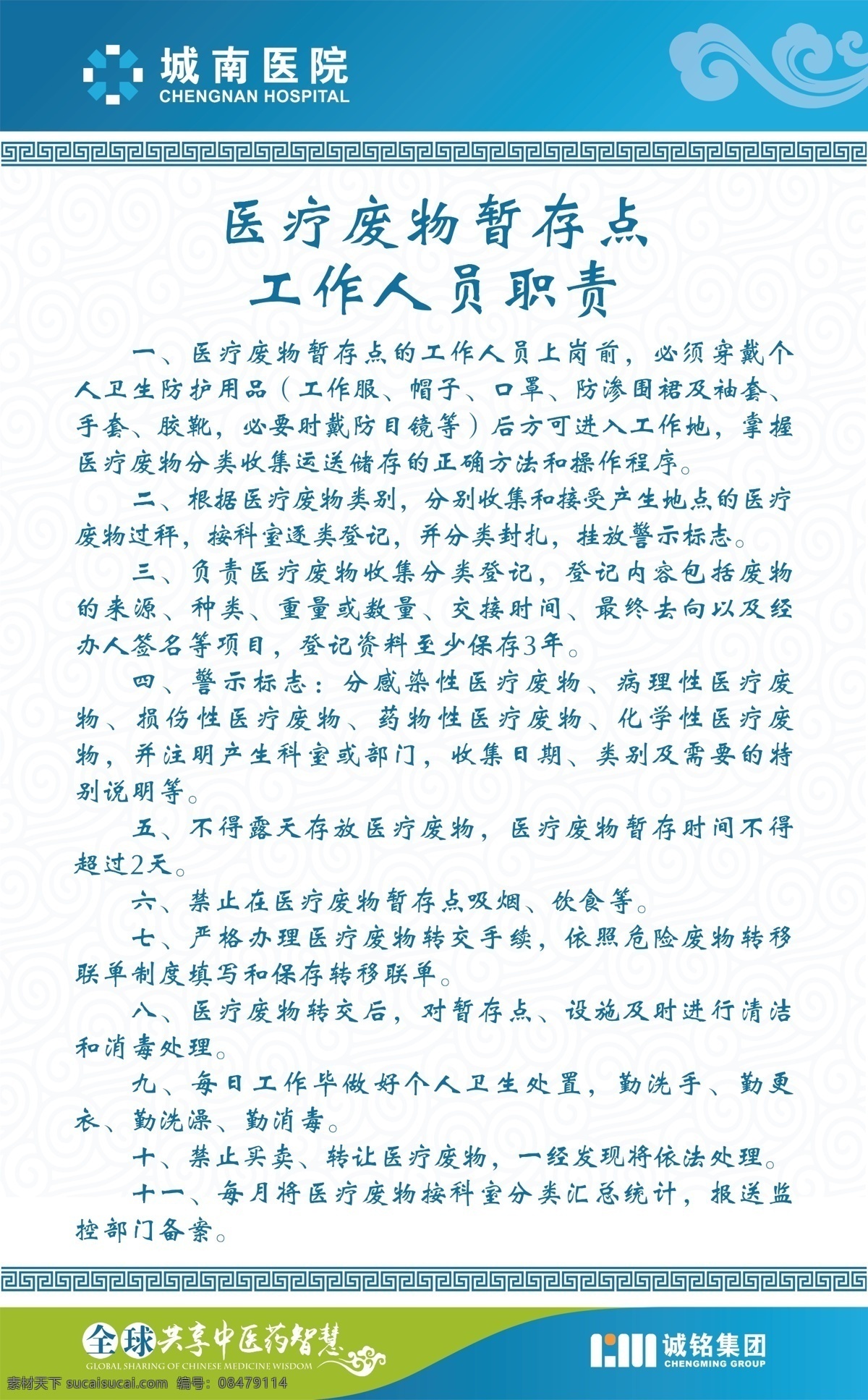 医院制度 制度 蓝色 医院 医疗行业 分层