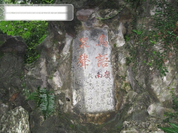 石免费下载 杭州 旅游摄影 群山 摄影图 西湖 石 龙井边上的山 杭州旅游 风景图片 风景 生活 旅游餐饮