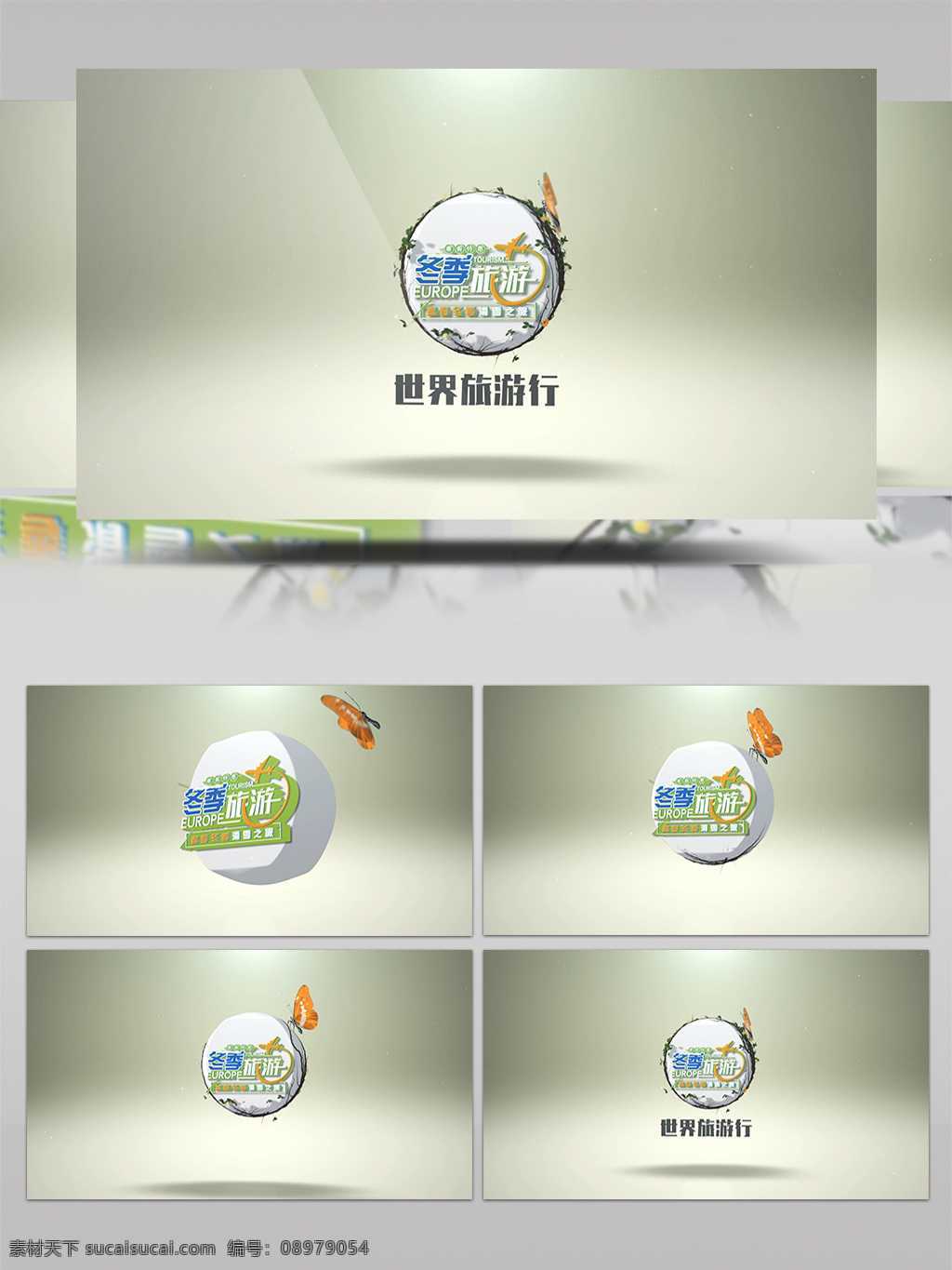 简约 清新 世界 旅游 ae 模板 自驾游 环球 相册 照片 旅程 游玩 片头
