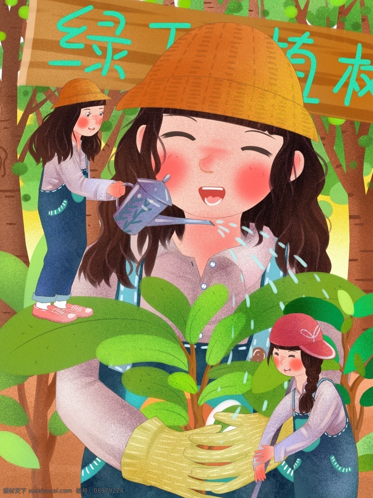 绿色环保 植树节 栽种 浇水 清新 创意 插画 绿色 环保 手套 植物 水壶 草帽 树苗 小树