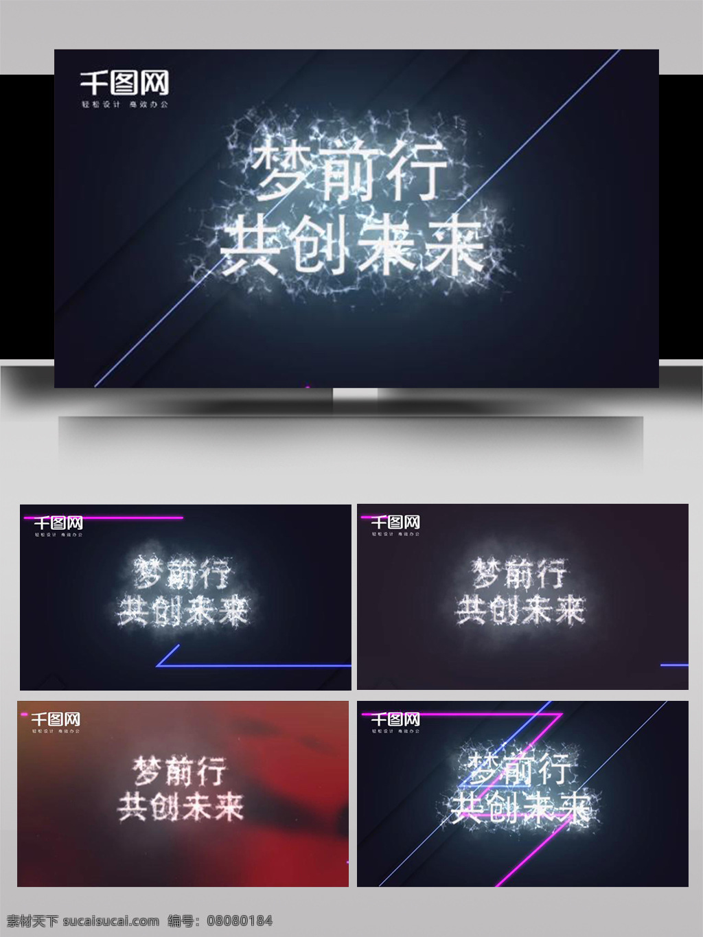 闪电 线条 交织 变换 转场 ae 模板 文字 时尚 校园 清新 片头 快闪 快速 迅速 大标题 动画 快节奏 节拍 漏光 错位 拼合 过渡 色带 光影