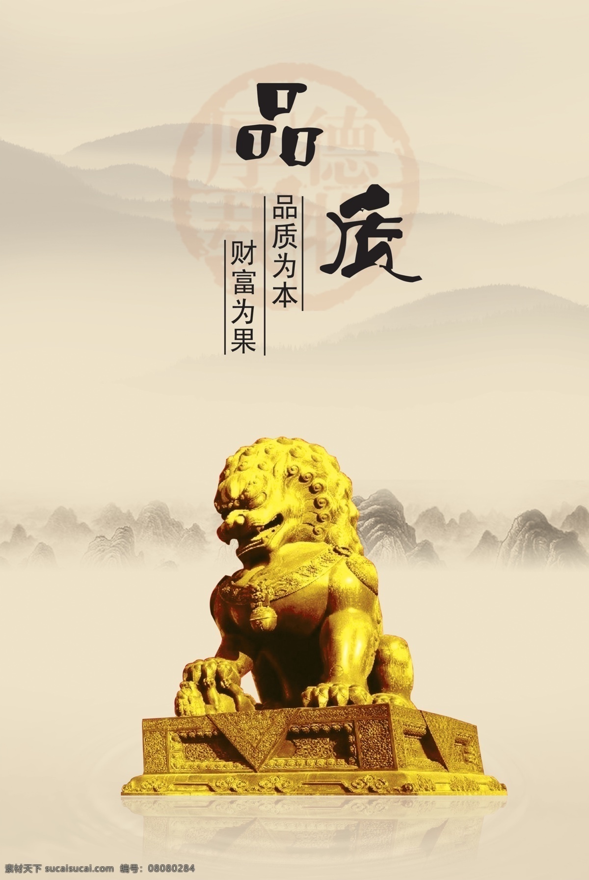 品质 中国风 企业标语 企业文化海报 书法标语 标语背景 企业文化画册 企业文化标语 企业文化宣传 企业文化挂画 企业文化手册 企业文化挂图 车间标语 企业文化素材 企业文化展板 企业文化精神 集团企业文化 工厂企业文化 企业展板 古韵 古色古香