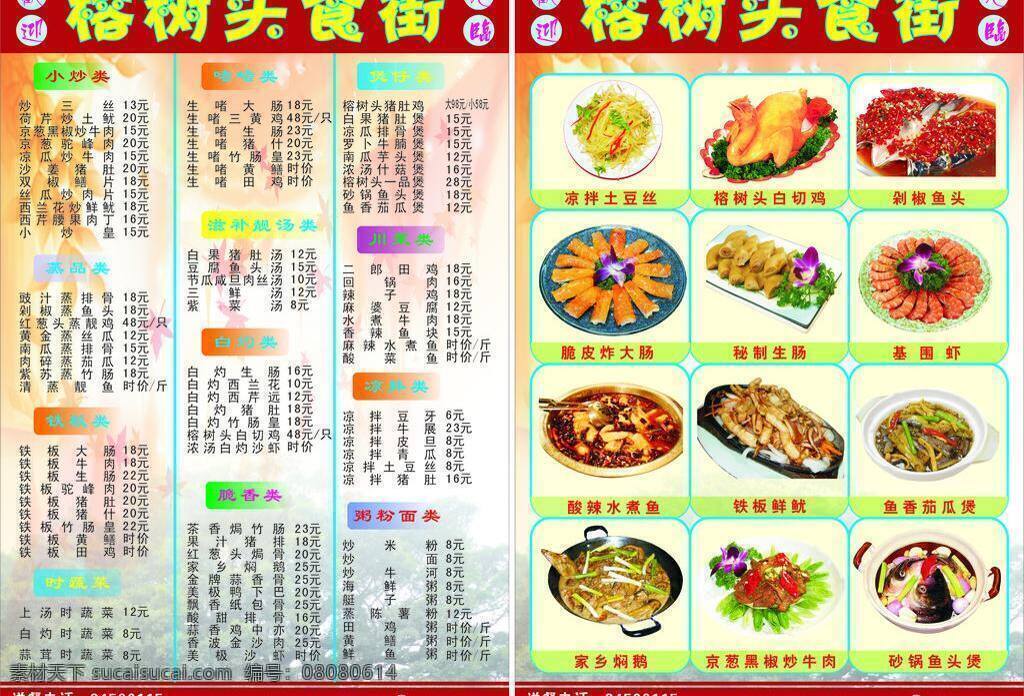 高级 菜谱 菜单菜谱 餐馆 餐厅 点菜单 高级菜谱 酒店 龙虾 鱼 食物 菜 牛肉 矢量 画册 菜单 封面