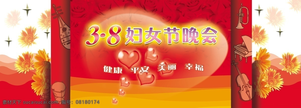 3.8妇女节 分层 psd格式 模板 psd模板 psd素材 psd文件 psd源文件 爱心 商场海报 妇女节 广告 新世界 新女性 其他海报设计