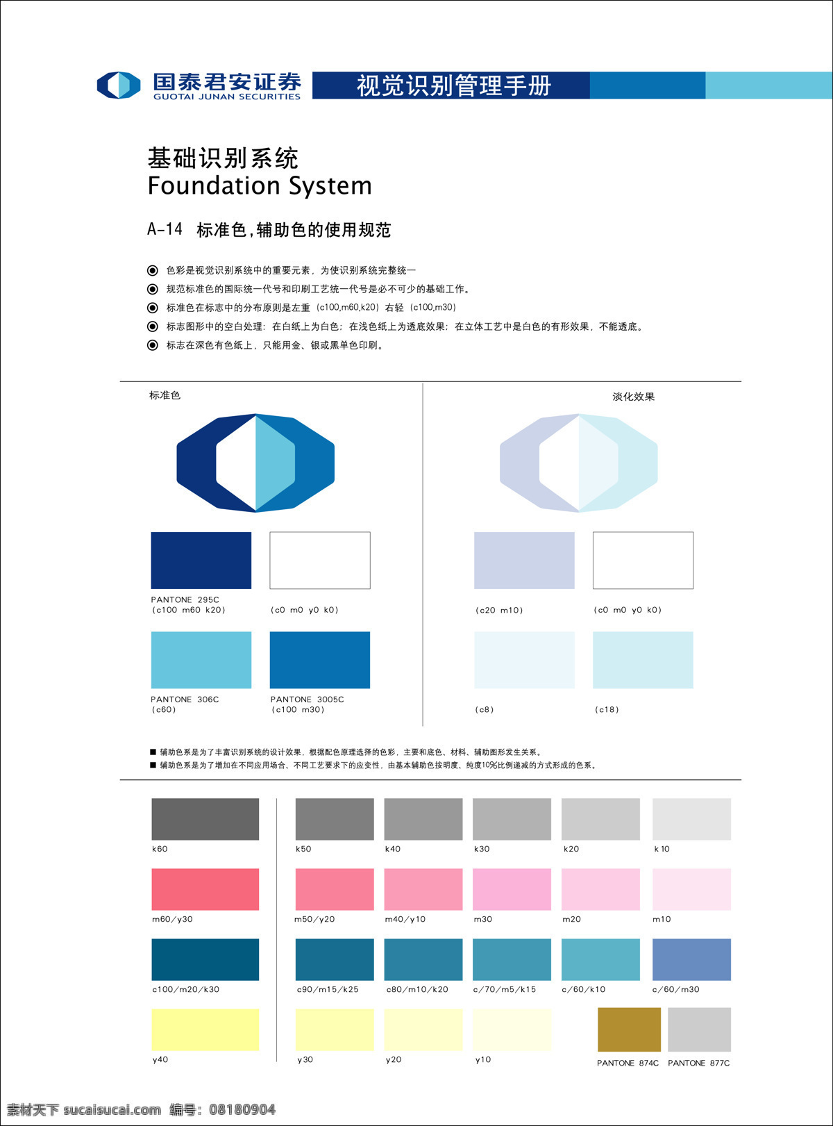 vi 300 cis设计 vi设计 平面设计 设计作品 vi设计作品 矢量图 建筑家居