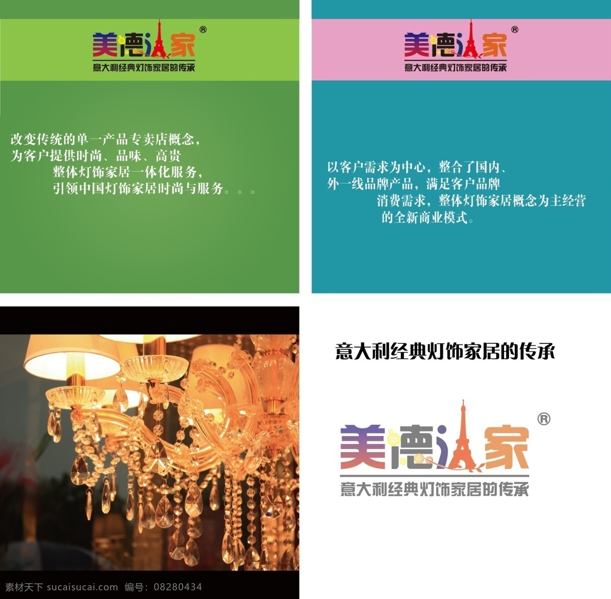 灯饰 宣传海报 水晶灯 水晶灯海报 产品介绍 灯饰宣传 广告设计模板 源文件 psd素材 白色