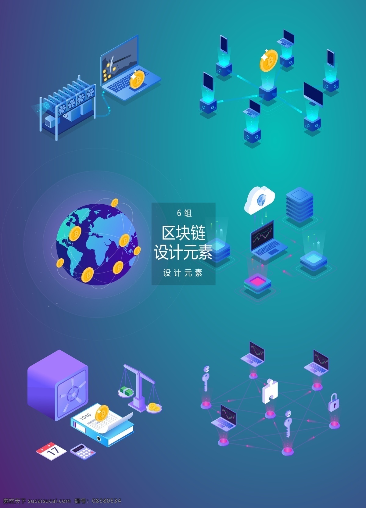 区块 链 结构设计 元素 设计元素 银行 金币 云端 电脑 区块链 区块链结构 分布 分布图 虚拟币