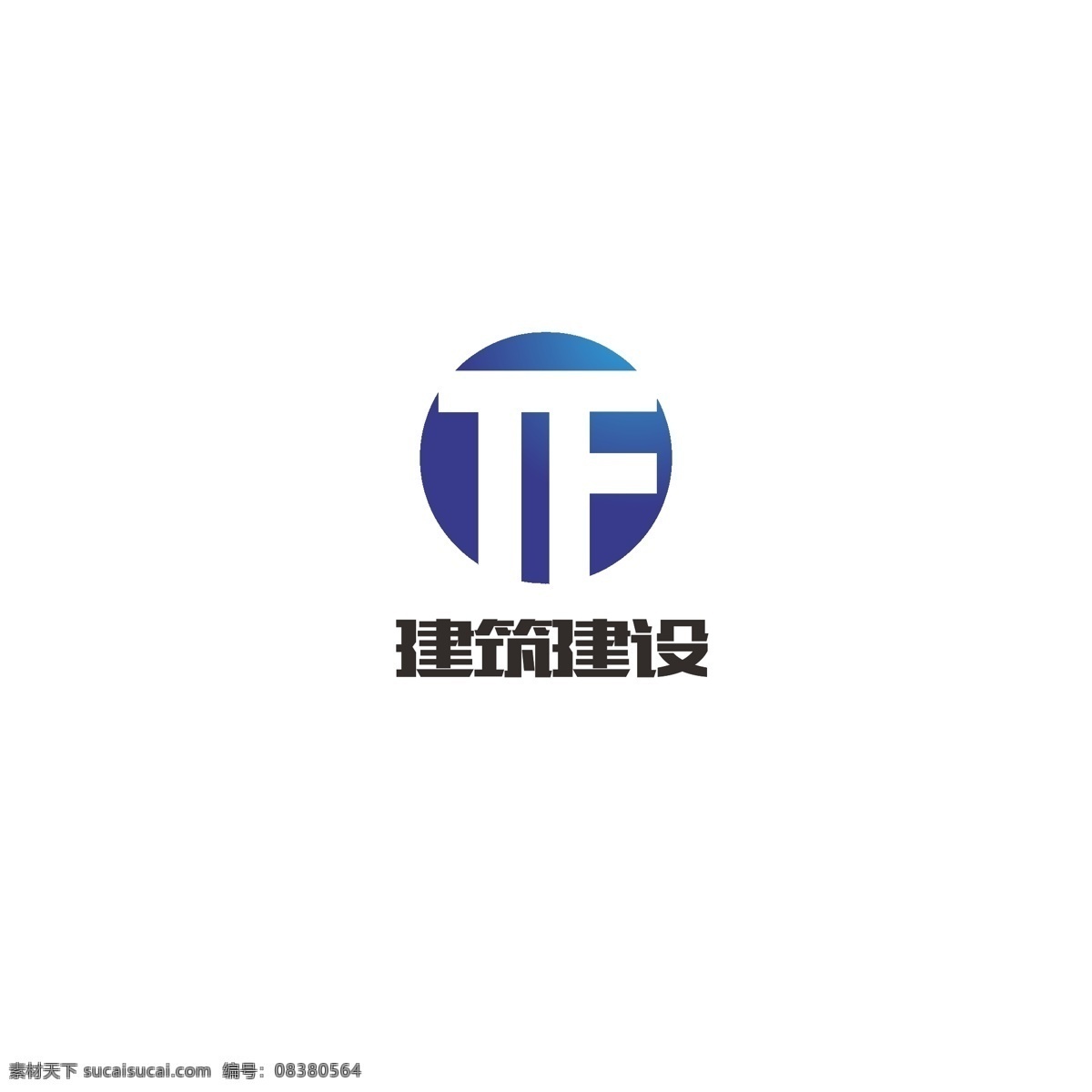 建筑 建设 logo 简约 工程 高楼 字母t 字母f