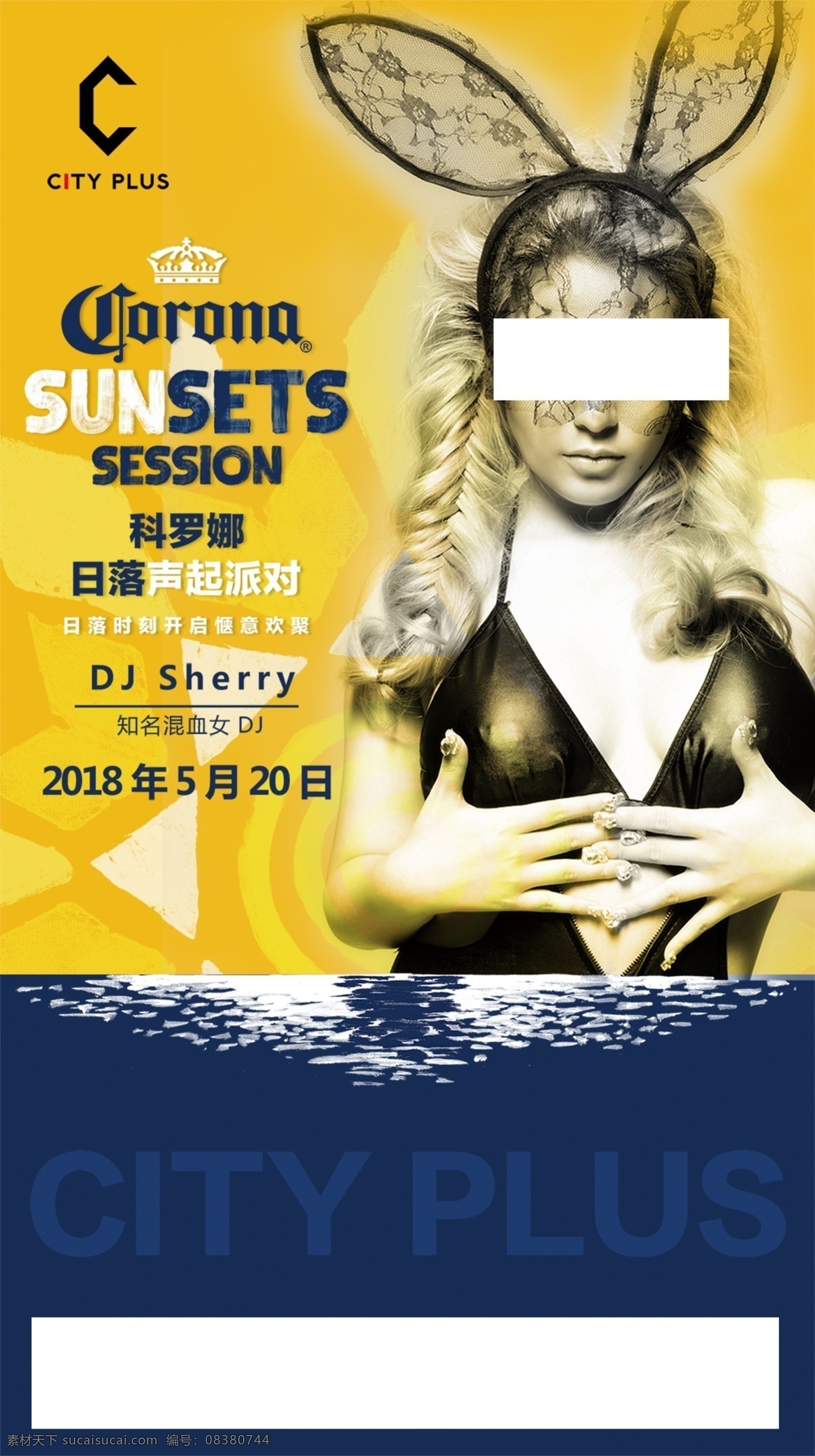 派对嘉宾 dj sherry 比基尼 酒水单 洋酒 啤酒 性感 诱惑 风情 都市 酒吧 国外 夜店 ktv 夜场 娱乐场所 海报 潮流 元素 美女 音乐节 星空 嘉宾 明星 主题 派对 背景 颜色 酒水 炫彩 抽象 几何 扭曲 未来 七彩 条纹 蹦迪 跳舞 科技 概念 黑色 分层