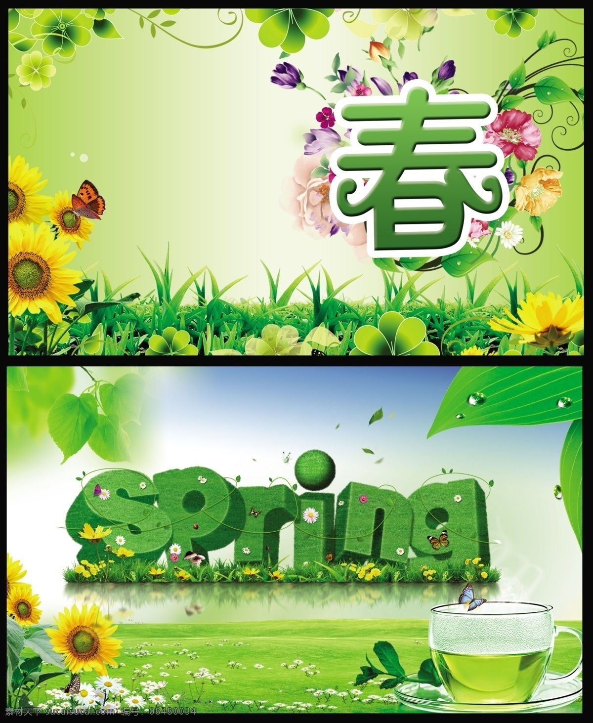 超市春季 春天促销 spring 春季 新品上市 春天展架 绿色 约惠春天 春天特惠 春 早春 春天吊旗 春天来了 春天快乐 春天素材 购物 促销 淘宝 新春 春天购物 春天宣传单 春天dm 春季促销 春季海报 春装 环保 春天团购 欢乐购 绿色背景 春天 春天海报