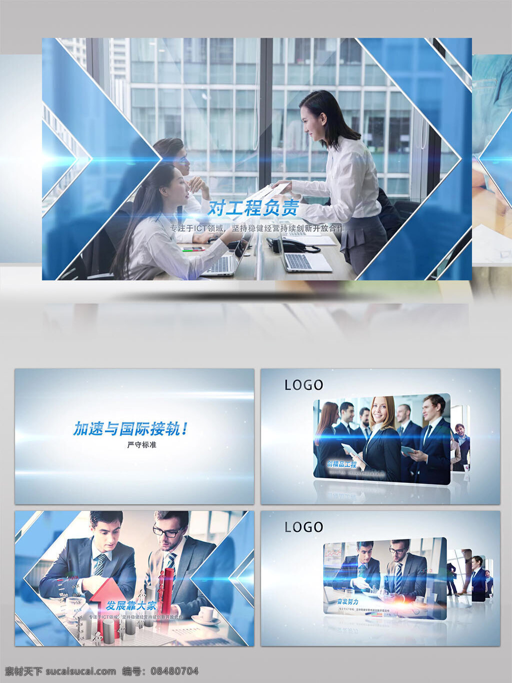 精致 蓝色 光效 商务 图文 展示 ae 模板 公司简介 金融 房地产 科技 商务风格 工作 总结 汇报 电子商务 it 企业介绍 营销 云时代 工作总结汇报 网络科技 人工智能 网络 云计算 大 数据 产品发布 项目介绍 产品介绍 互联网 金融教育 简约 动态