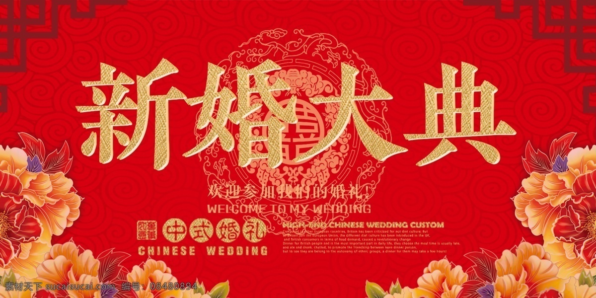 背景 婚庆背景 中式 中式婚庆 中式婚庆背景 浪漫婚庆 喜帖 婚庆广告 婚庆展架 婚庆宣传 新婚庆典 婚庆 婚礼背景 婚礼 新婚快乐 婚礼舞台背景 婚庆舞台背景 婚礼晚会 婚庆布置 浪漫背景 喜庆背景 酒店婚庆背景 酒店婚礼背景 酒店婚礼布置 婚庆海报 婚庆策划 婚庆贺卡 婚庆展板 结婚背景