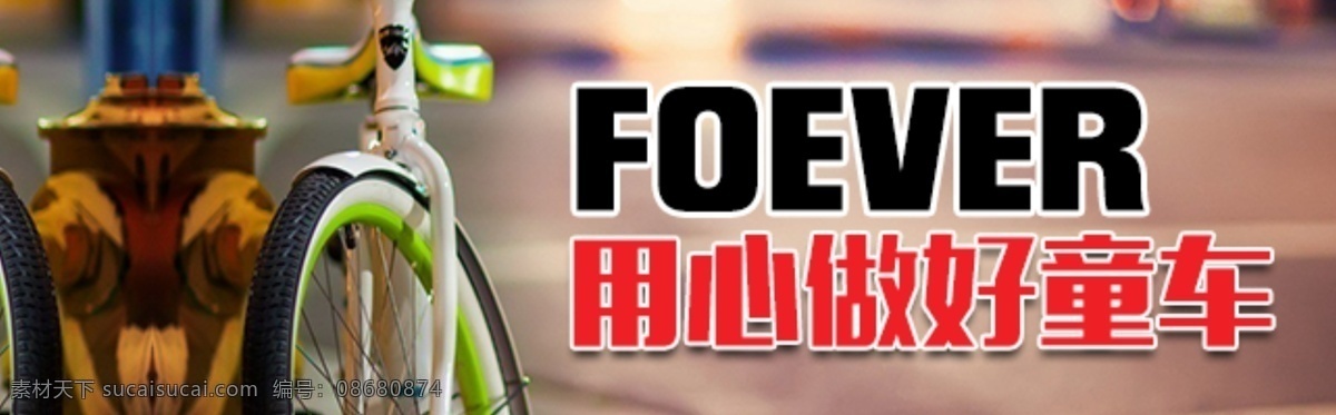 淘宝 手机 自行车 广告 banner 手机端海报 天猫 端 顶部 超级英雄 促销 海报 手机端广告 促销大礼包 淘宝素材 模板