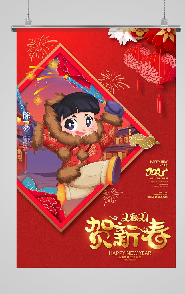 牛年海报图片 牛年 2021 2021牛年 2021年 辛丑年 牛 新年 过年 春节 新年素材 春节素材 艺术剪纸 剪纸福 鱼 鲤鱼 卡通牛 牛年大吉 年画 吉祥牛年 牛年广告 牛年背景 牛年素材 牛年晚会 牛年海报 过牛年 牛年挂历 牛年贺卡 牛年展板 年 海报 牛年台历 喜迎牛年 牛年书法 牛年吉祥