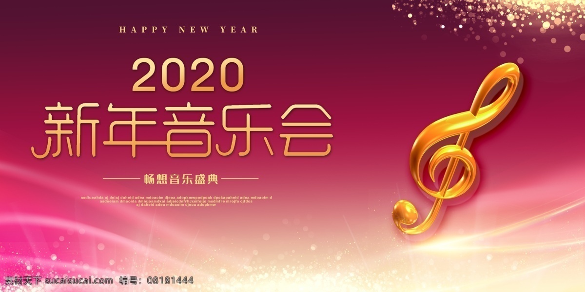 新年音乐会 鼠年音乐会 新年音乐节 新春音乐会 春节音乐会 新年音乐盛典 2020 新年 音乐 音乐会 音乐会背景 音乐舞台背景 音乐背景 春节晚会 迎新音乐会 跨年音乐会 音乐晚会背景 新年音乐晚会 音乐晚会 新年舞台背景 跨年晚会 跨年晚会背景 音乐会舞台 鼠年