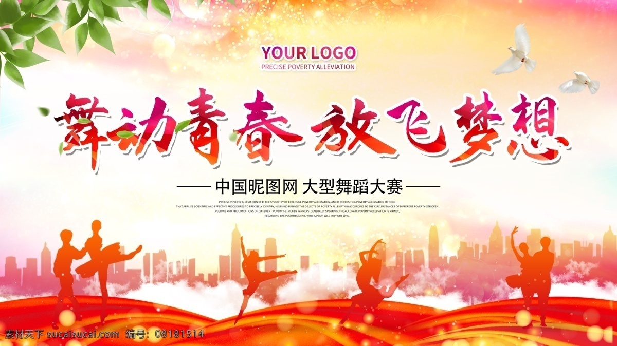 舞蹈室 舞蹈文化墙 舞蹈标语 舞蹈室展板 舞蹈室标语 舞蹈挂画 舞蹈室挂图 舞蹈室装饰 舞蹈室广告 舞蹈海报 舞蹈室文化 校园舞蹈室 少儿舞蹈展板 舞蹈培训 儿童舞蹈展板 舞蹈艺术 跳舞 民族舞 肚皮舞 钢管舞 现代舞 民间舞 古典舞 踢踏舞 爵士舞 摩登舞 健身操 展板模板