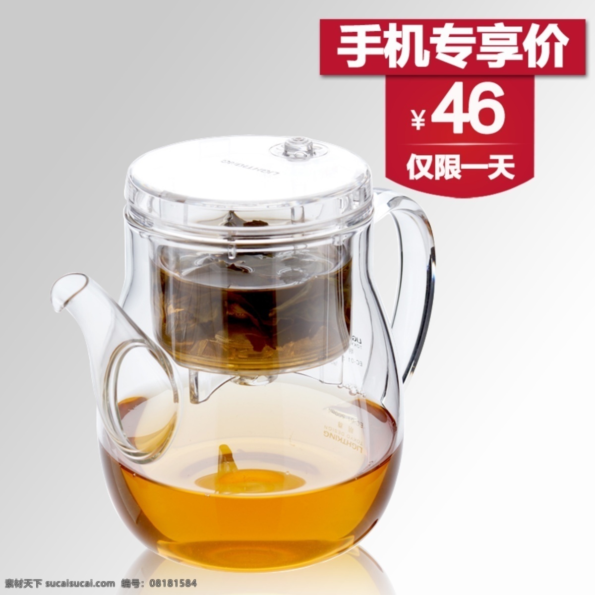 茶道 杯 主 图 手机专享价 正品 茶道杯 淘宝素材 淘宝 直通车 商品