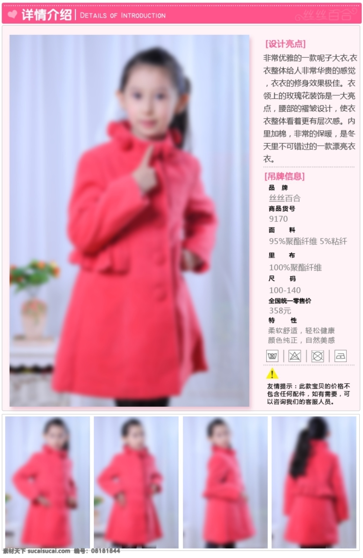 淘宝 衣服 详情 分层 psd字体 淘宝详情模版 淘宝衣服 童装 源文件 淘宝衣服详情 衣服尺寸 衣服详情 淘宝素材 其他淘宝素材