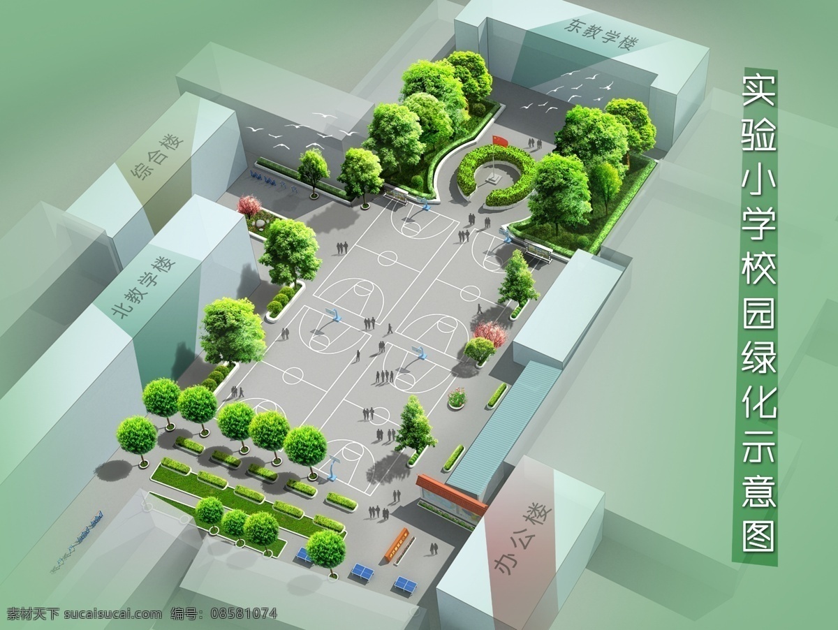 校园 绿化 示意图 环境设计 建筑 景观设计 树木 源文件 鸟瞰绿化 校园效果图