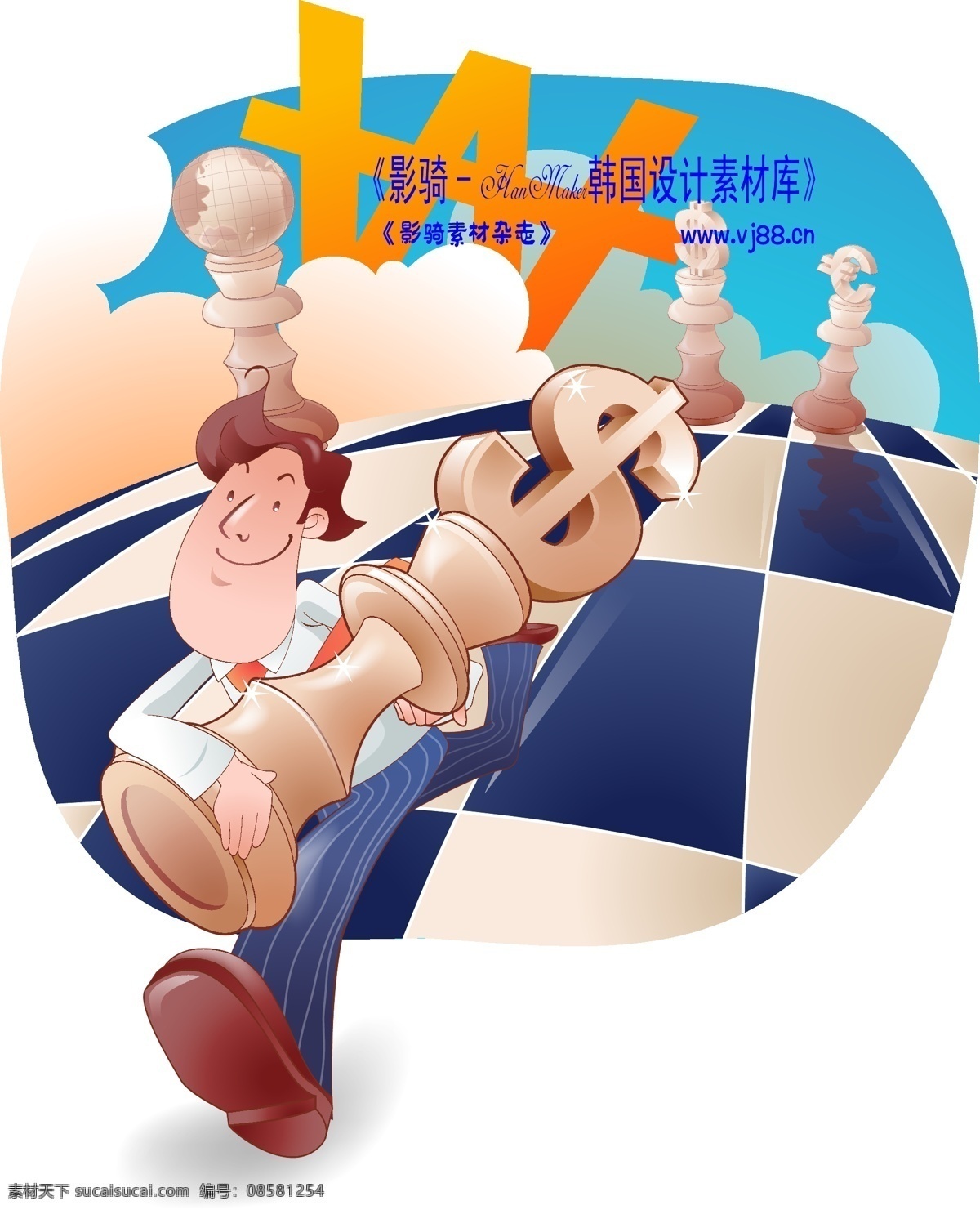 男性 商业 插画 hanmaker 韩国 设计素材 库 商务 矢量 男性商业插画 矢量图 花纹花边