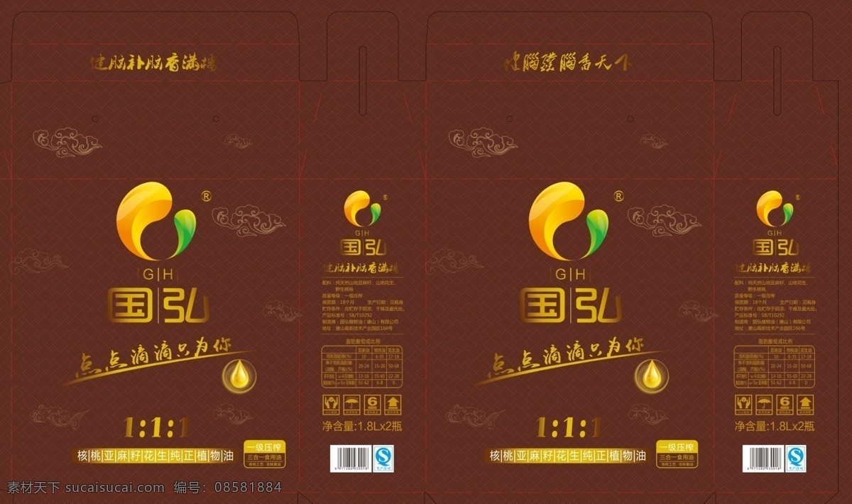 喜 连冠 植物油 礼盒 油包装 调和油 云纹 祥云 礼品油 传统底纹 传统花纹 包装箱 包装设计