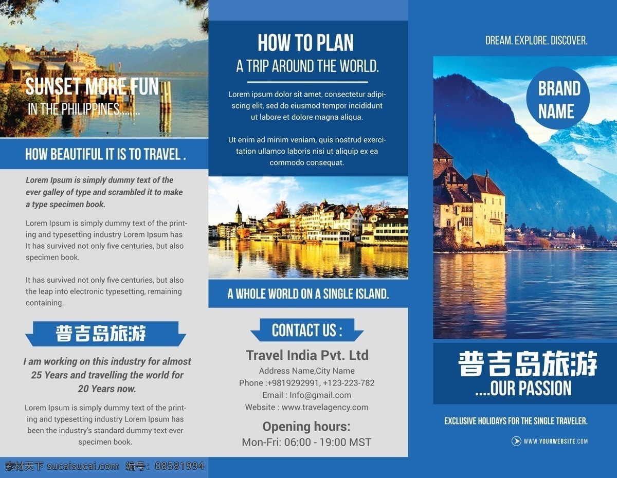 2018 年 蓝色 简洁 时尚 旅游 三 折页 宣传 模板 手册 宣传折页 平面素材 免费素材 三折页模板 素材模板 时尚企业 宣传设计 时尚宣传 三折页设计 三折页宣传单 宣传册 设计欣赏 三折页宣传册 设计折页 旅游模板 旅游宣传 模板旅游 旅游时尚 蓝色折页 简洁折页 时尚简洁