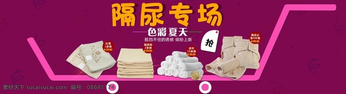 母婴 用品 浩气 海报 淘宝模板下载 淘宝设计 淘宝素材 原创设计 原创淘宝设计