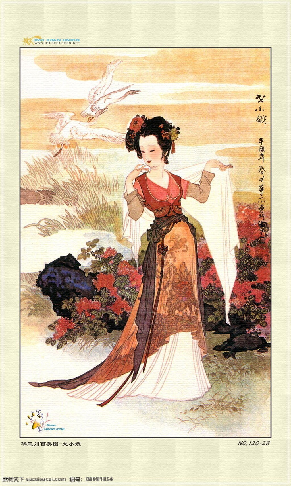 027戈小娥 仕女画 设计素材 仕女画篇 中国画篇 书画美术 白色