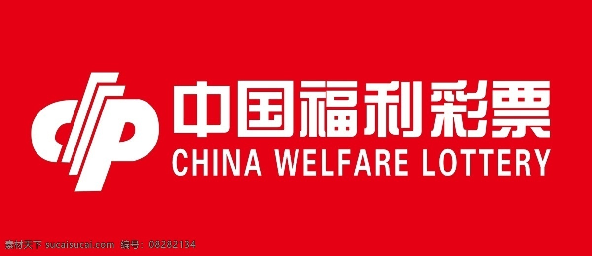 中国 福利彩票 门 头牌 福利 彩票 门头牌 中国福利彩票