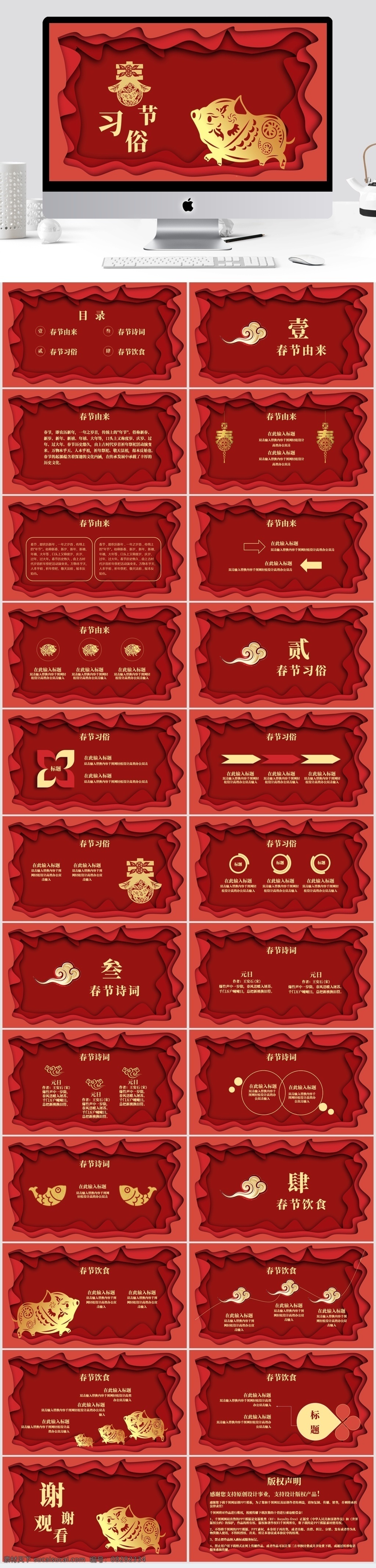 猪年 春节习俗 介绍 春节 红金 通用 总结 中国传统 习俗 2019年 剪纸风