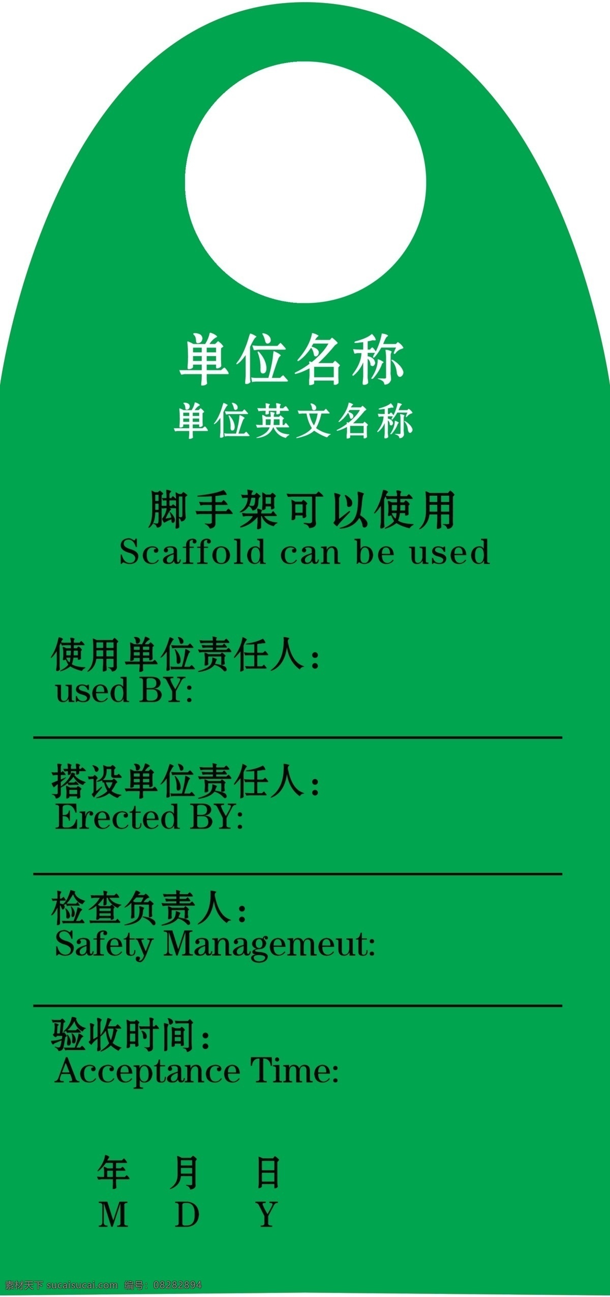 脚手架 可以 使用 可以使用 绿色 合格证 吊牌